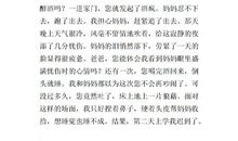 小学生作文心里话