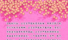 教师节致老师的一封信