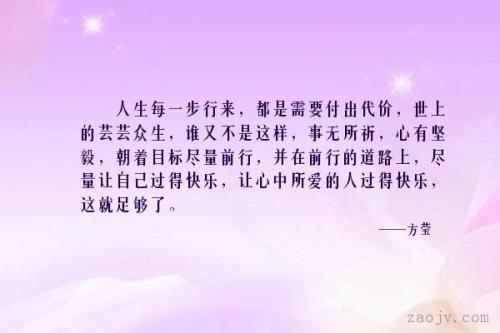 经典句：如果心脏坚定，那就没什么好怕的