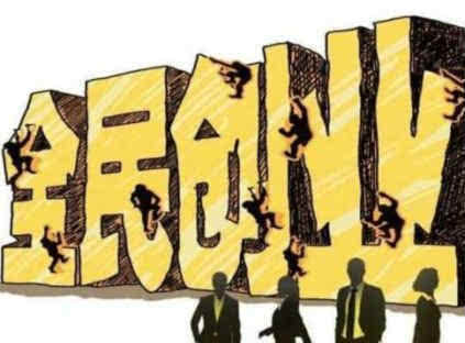 鼓舞人心的企业家精神：冯伦，企业家精神是牺牲和折磨