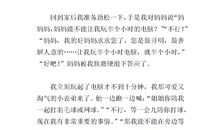 写一件事的作文400字