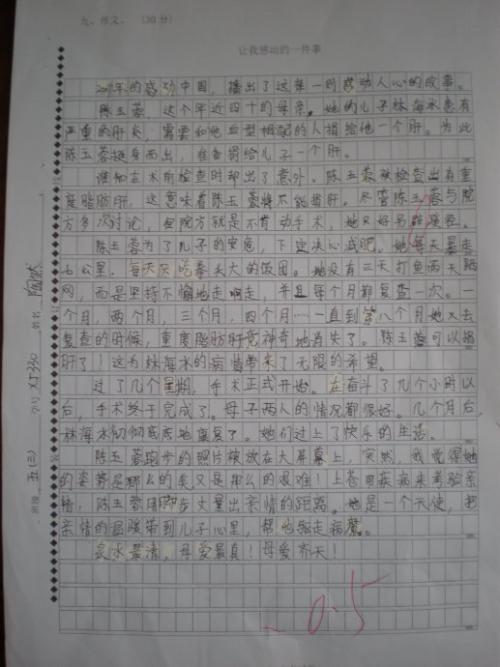 难忘的小学生活构成