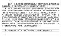 让我难忘的一件事