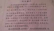 怎样学好数学作文