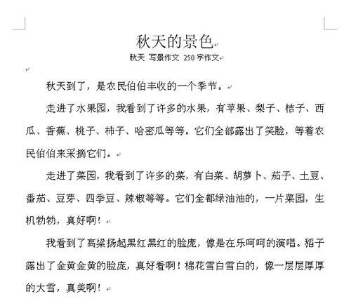 秋季校园风光构图