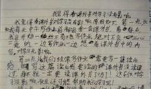 初中写事作文600字