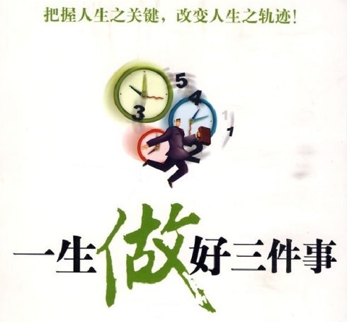 大三推荐的一些东西