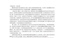 创业故事读后感