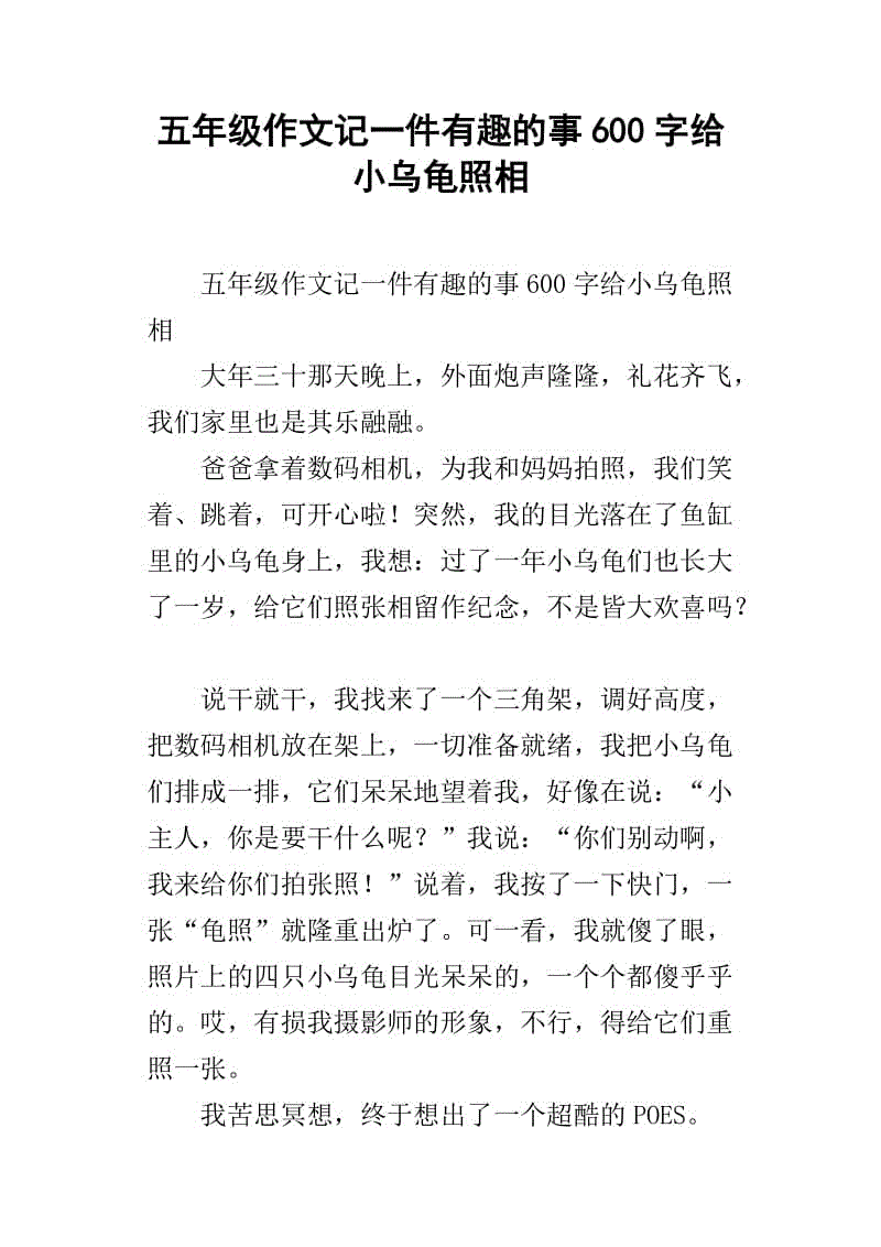 关于构图的一件有趣的事