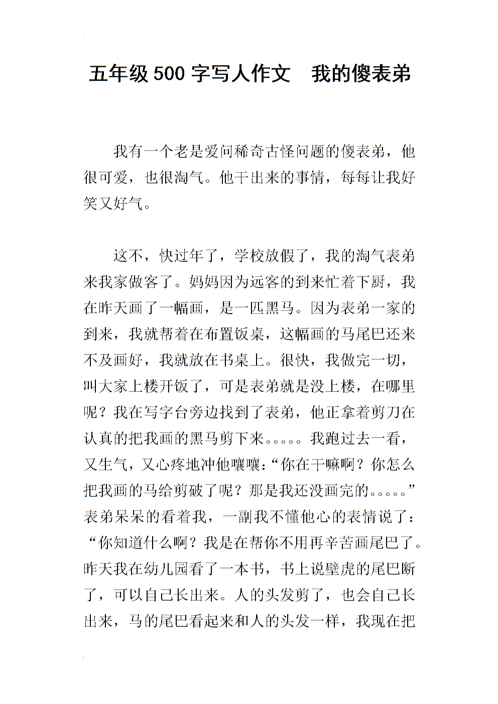 人类写作中的350个单词