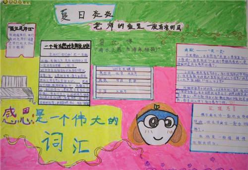 我老师的高中作文