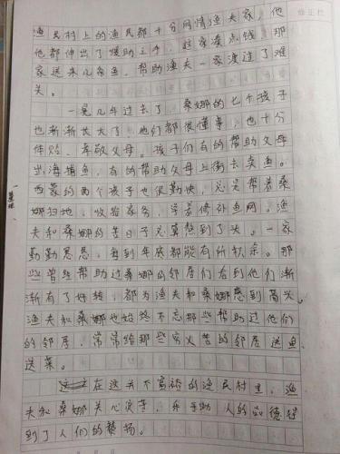 小学生活的难忘组成