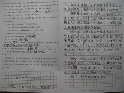 赞美环卫工人的组成