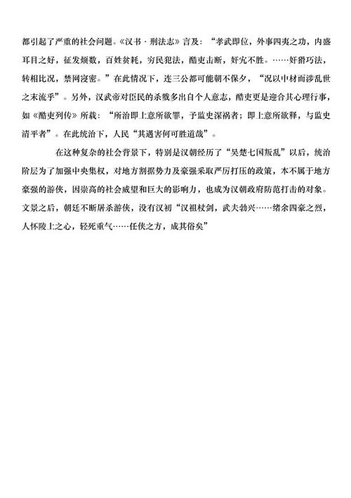 看了游侠的传记