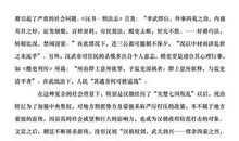 游侠列传读后感