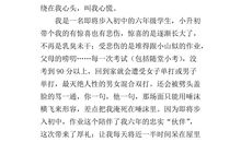 游乐园作文400字