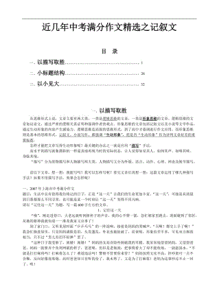 酒泉子改写了100个词的叙事