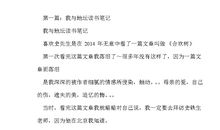 我与地坛读后感500字