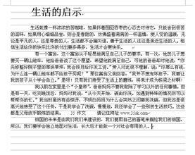 难忘的小学生活构图开始
