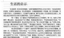 难忘的小学生活作文开头