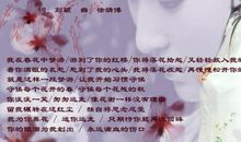 天长地久，不过一句我为你，你为我