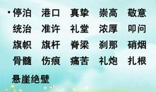 五年级上册18课读后感