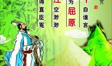 赞美屈原的作文