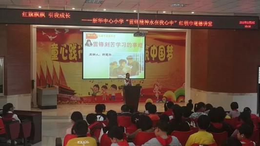 雷锋在我心中的构图