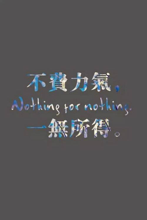 励志句子和励志图片9