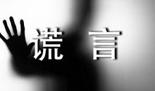 善意的谎言作文450字