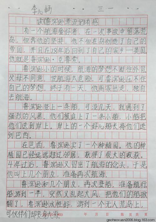 读完父子的100个字