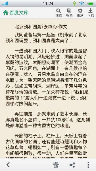 努力工作的组成