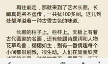 劳动的艰辛作文