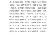 勇敢的我作文600字