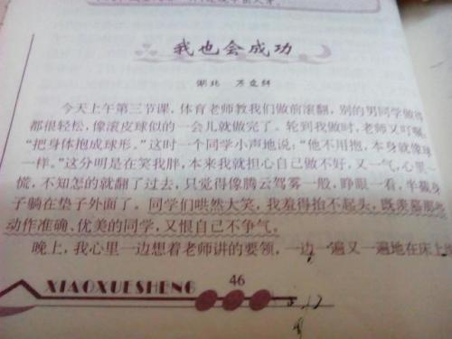 关于不怕困难的构想