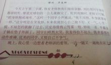 关于不怕困难的作文