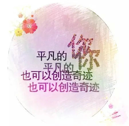 励志句子和励志图片6