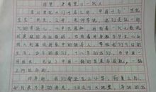 我的老师高中作文800字