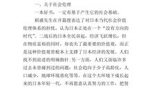 干法读后感1000字