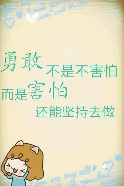 励志句子和励志图片5
