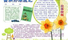 鲁滨逊飘流记读后感