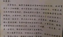 勇敢面对挫折的作文