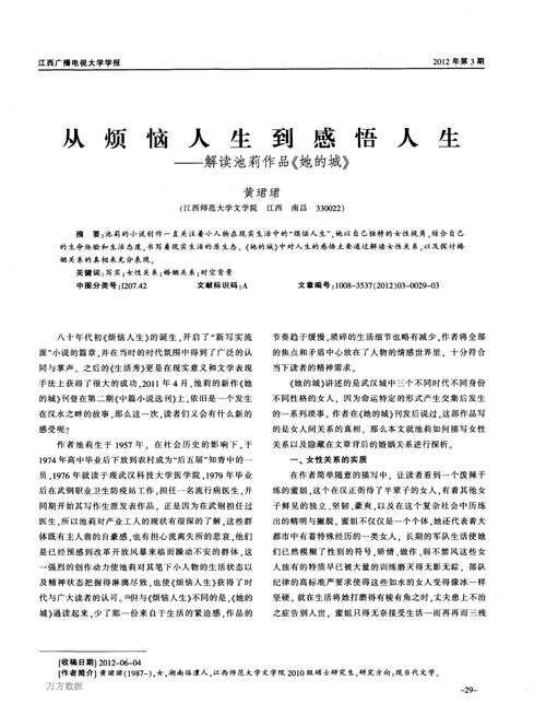 看完后担心生活