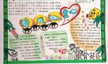 小学生廉洁教育读后感