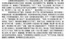 最让我难忘的一件事