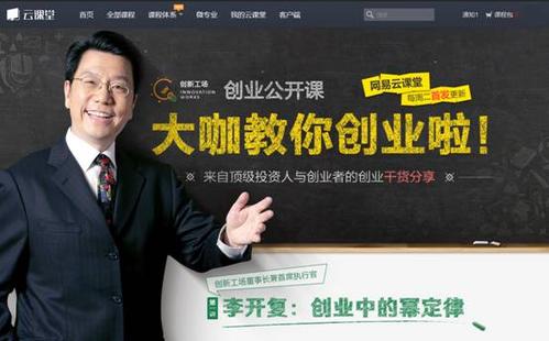 李开复：创业年龄不是问题，愿景是距离