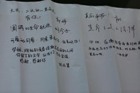 田伟的经典语录