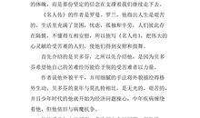 鲁宾逊读后感500字