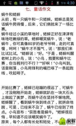 可爱的妹妹作文500字