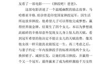 最难忘的一件事800字